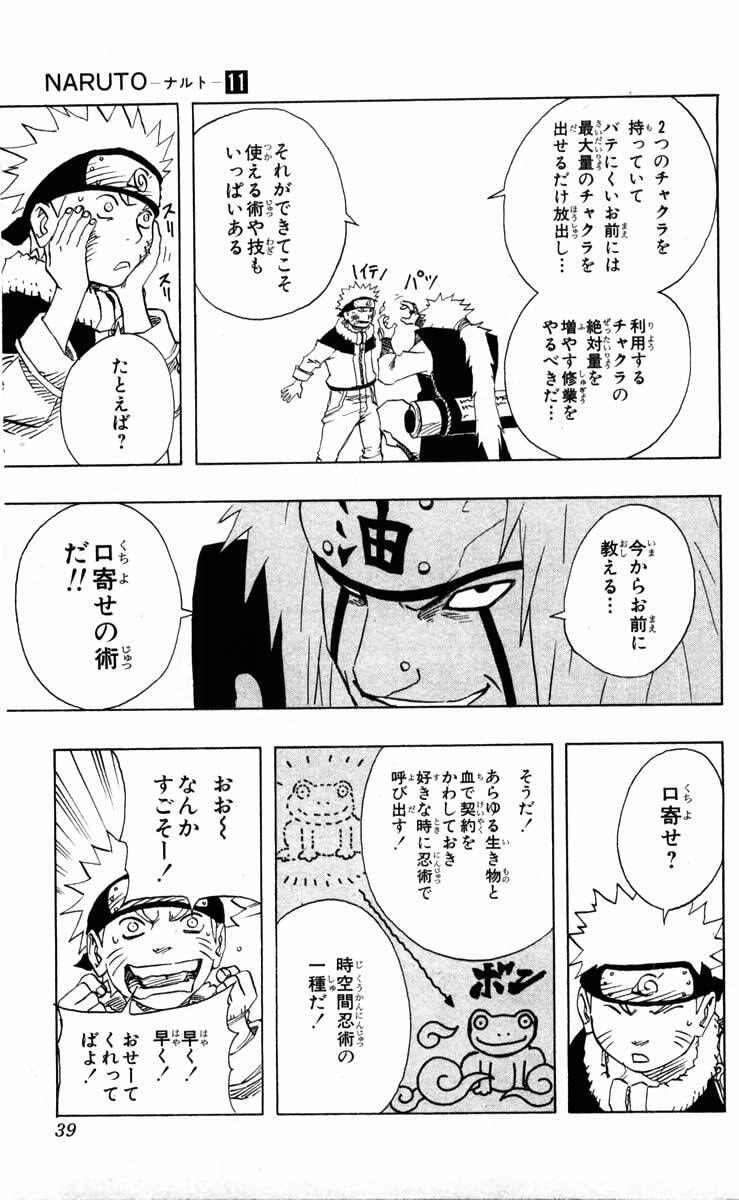 Naruto, chapter 92, image 13