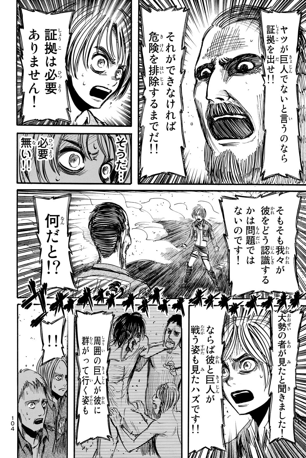 Attack on Titan, chapter 11, image 35