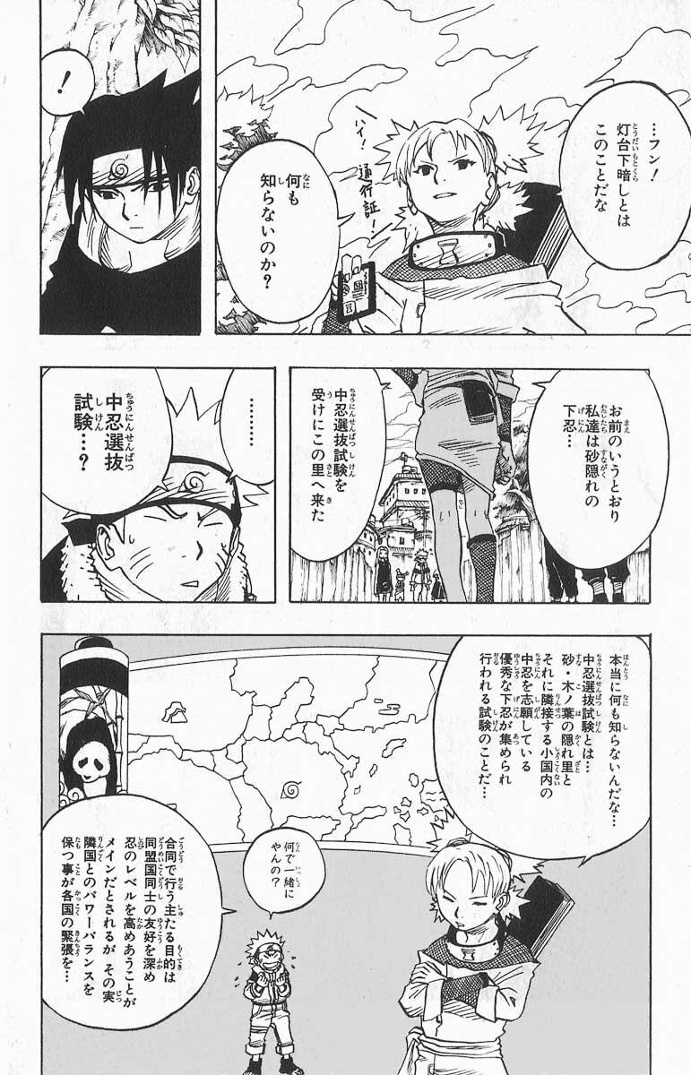 Naruto, chapter 35, image 16
