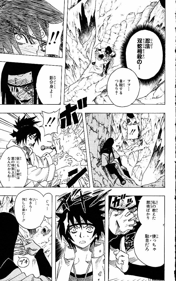 Naruto, chapter 50, image 13