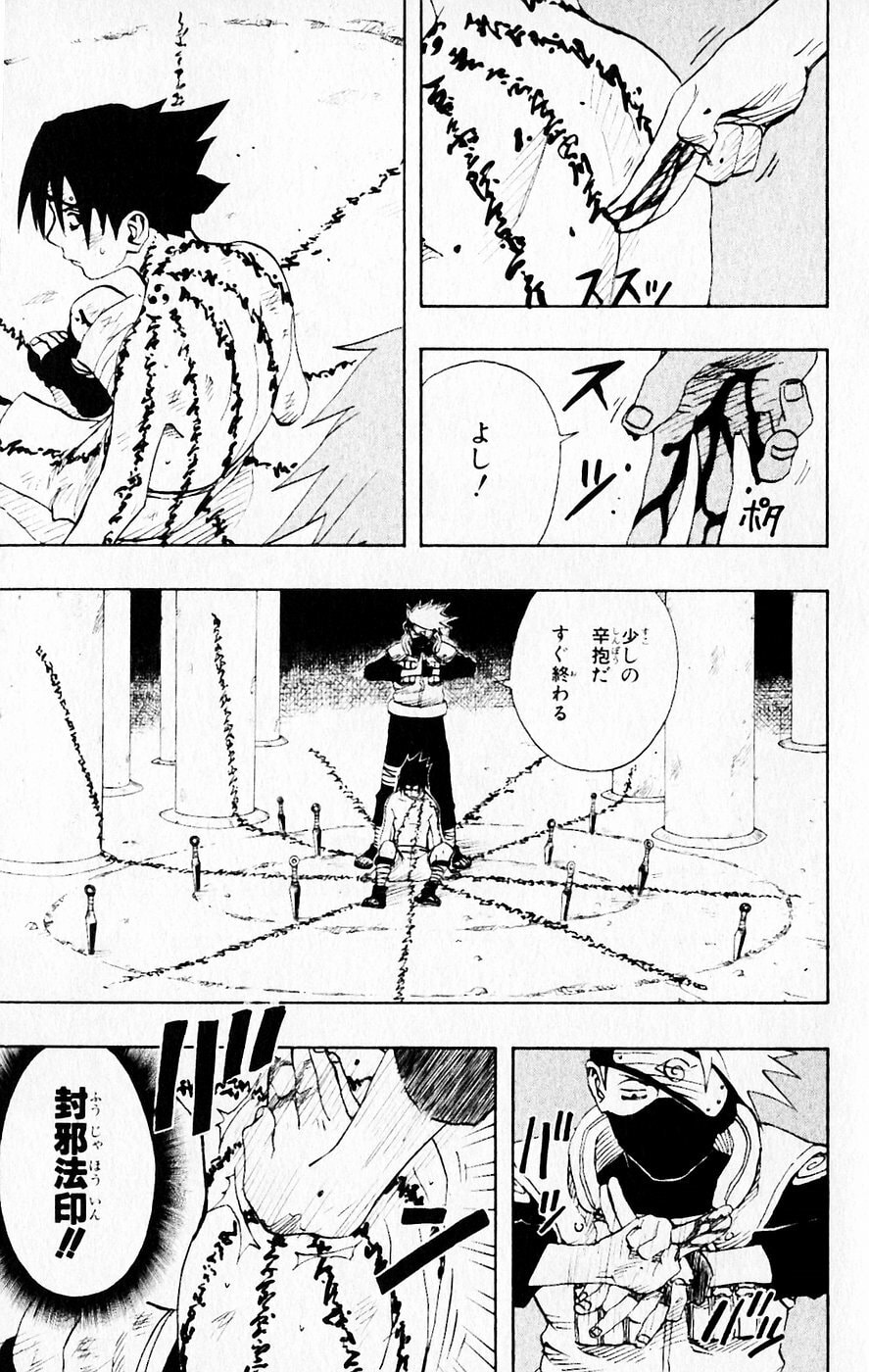 Naruto, chapter 69, image 7