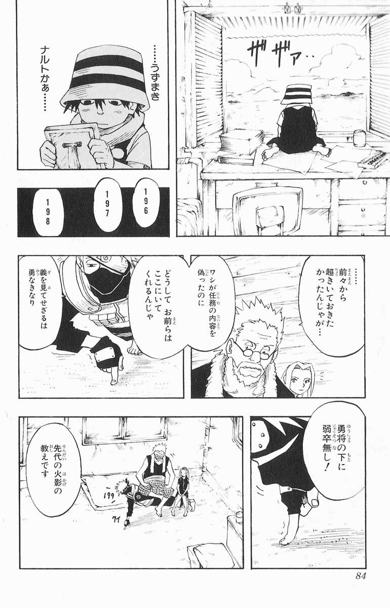 Naruto, chapter 21, page 18