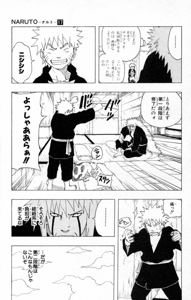 Naruto, chapter 152, image 7