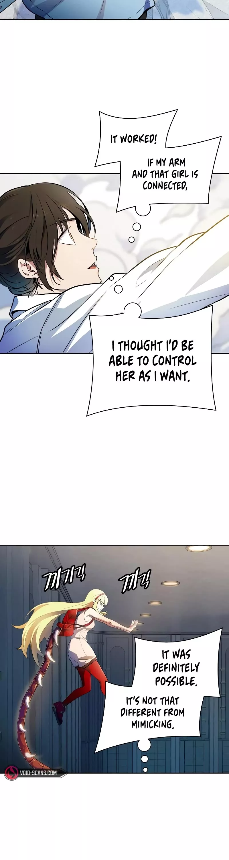 Tower of God, chapter 562, image 23