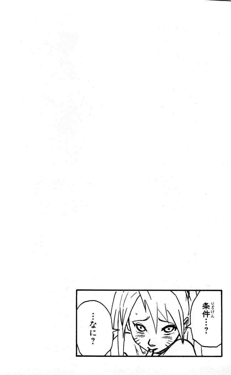 Naruto, chapter 91, page 20