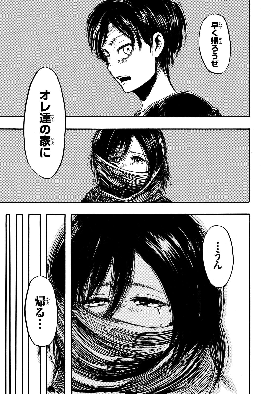 Attack on Titan, chapter 6, image 31