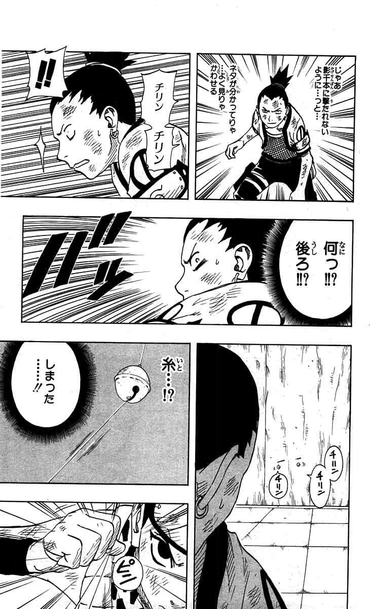 Naruto, chapter 74, image 11