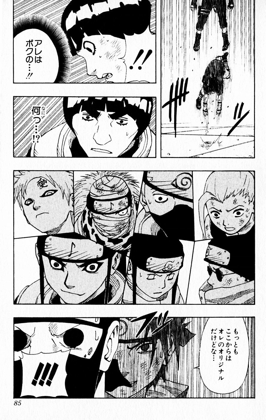 Naruto, chapter 67, image 19