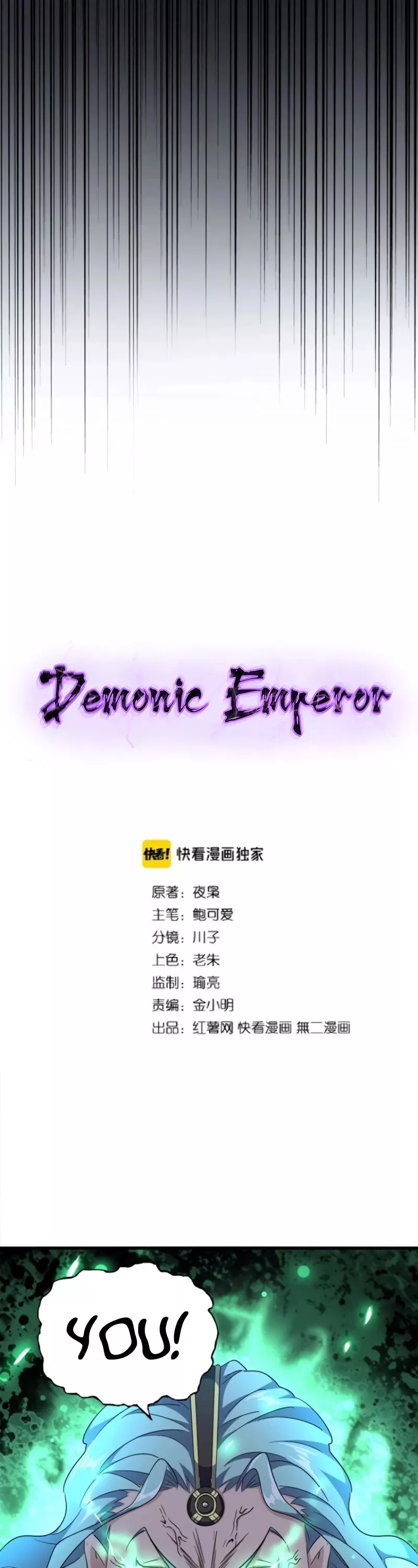 Magic Emperor, chapter 165, image 3