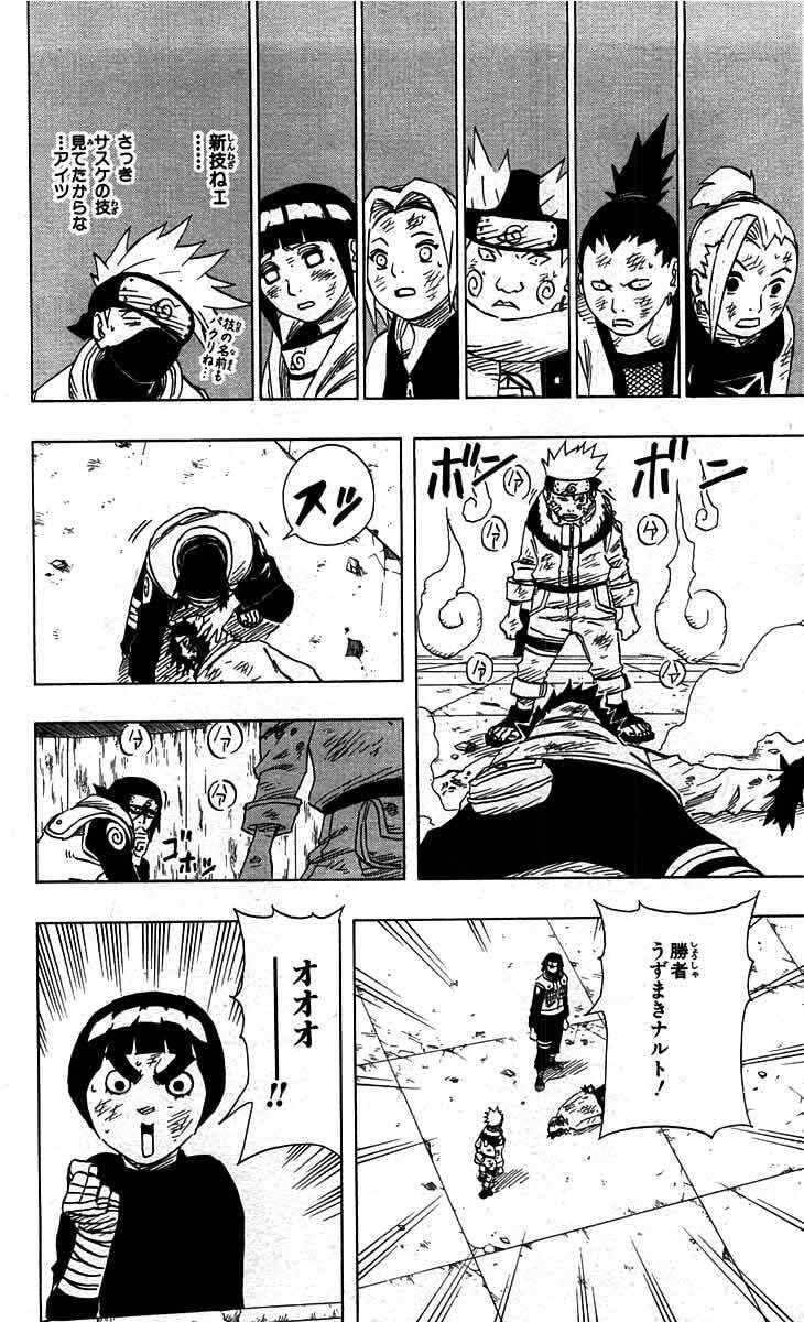 Naruto, chapter 77, image 14