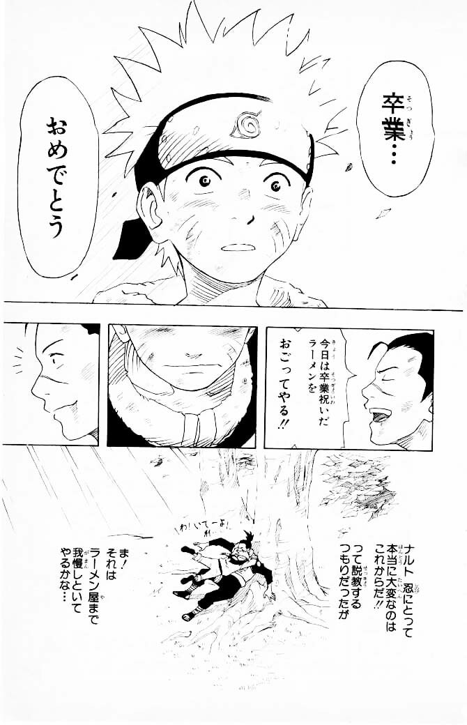 Naruto, chapter 1, image 55