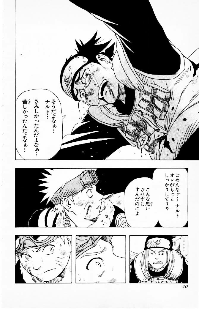 Naruto, chapter 1, image 36