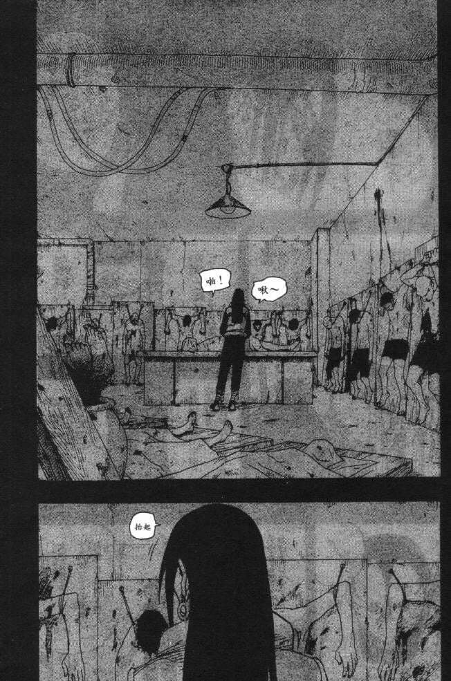 Naruto, chapter 121, image 9
