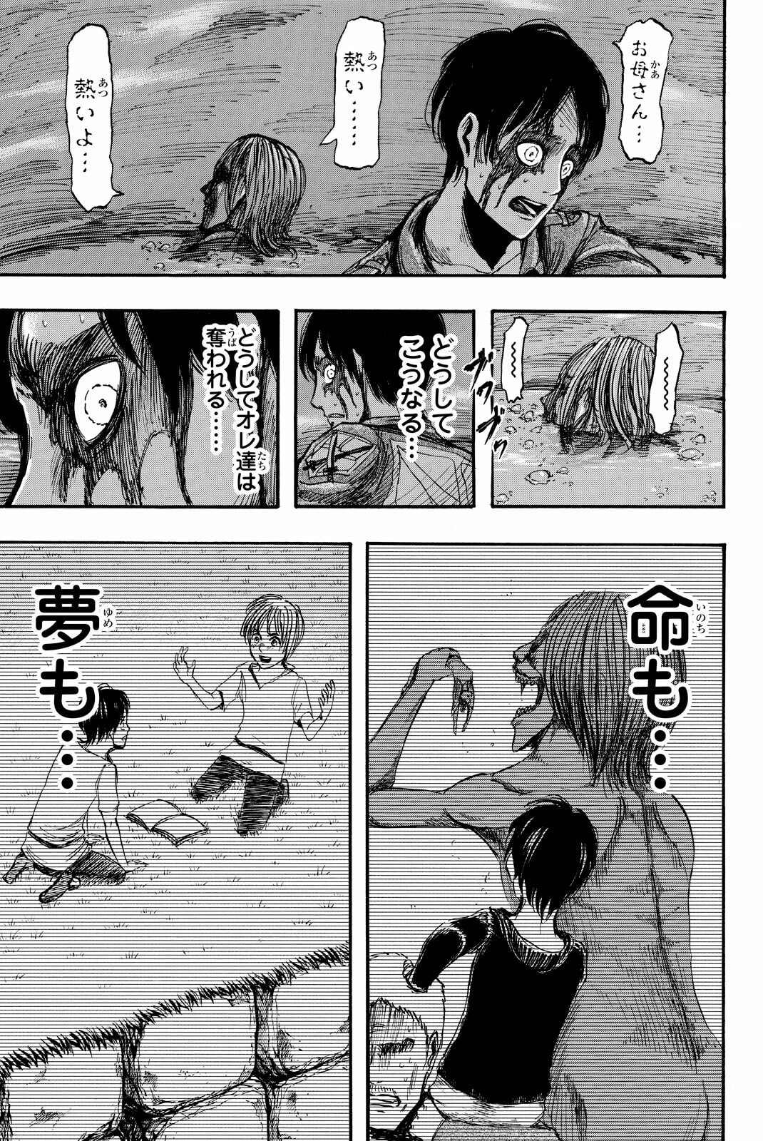 Attack on Titan, chapter 10, image 5
