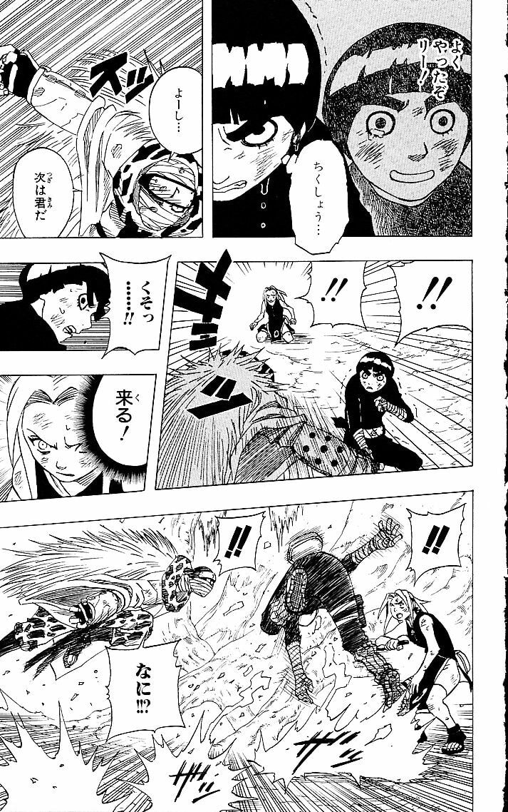 Naruto, chapter 53, image 7