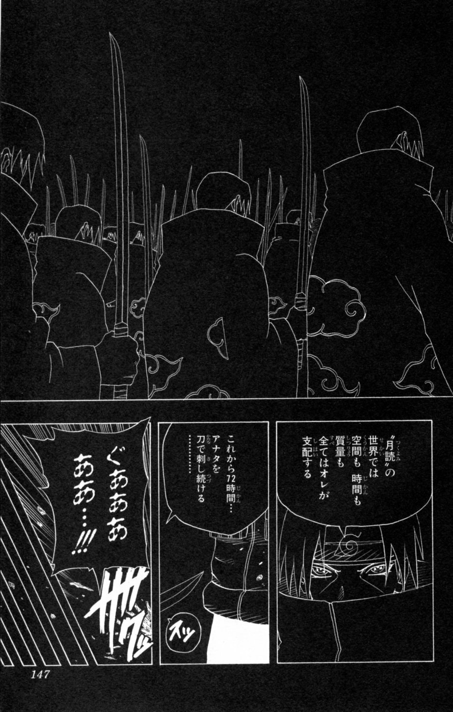Naruto, chapter 142, image 17