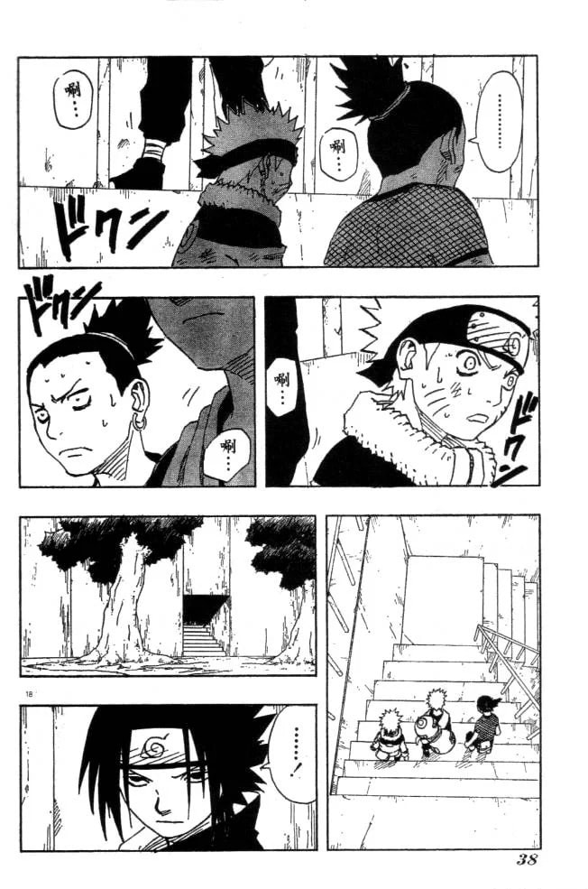 Naruto, chapter 110, image 18