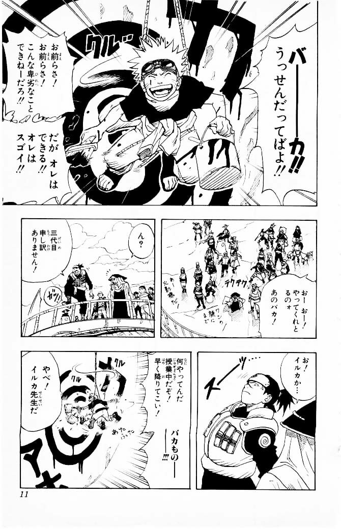 Naruto, chapter 1, image 7