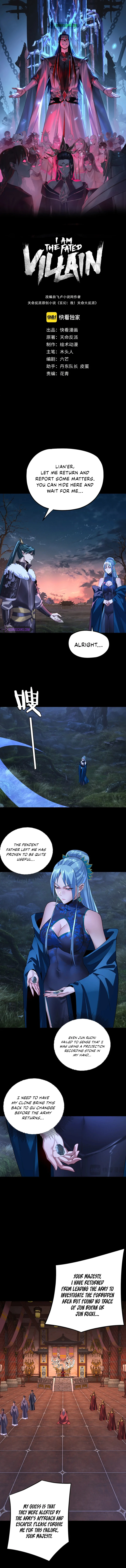 I Am the Fated Villain, chapter 196, image 2
