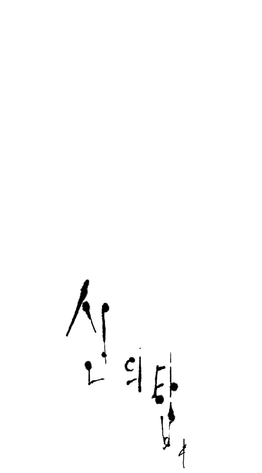 Tower of God, chapter 554, image 5