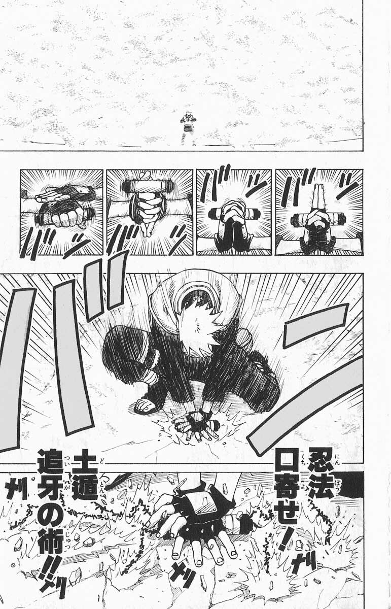 Naruto, chapter 29, image 15