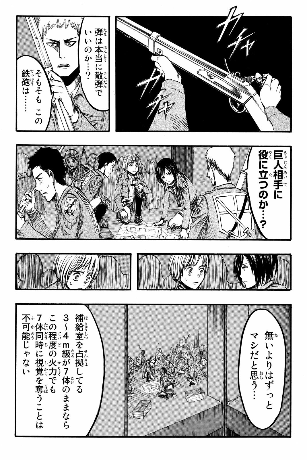 Attack on Titan, chapter 9, image 4