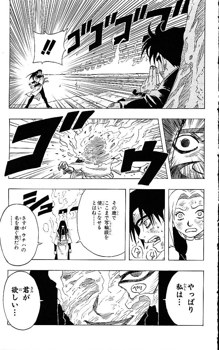 Naruto, chapter 49, image 15