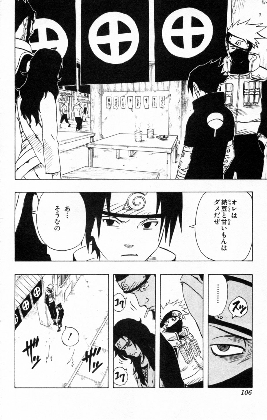 Naruto, chapter 140, page 10