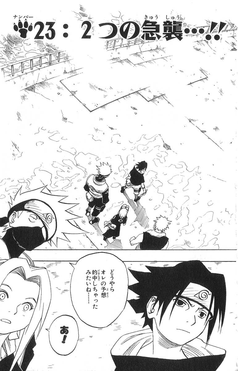 Naruto, chapter 23, page 2