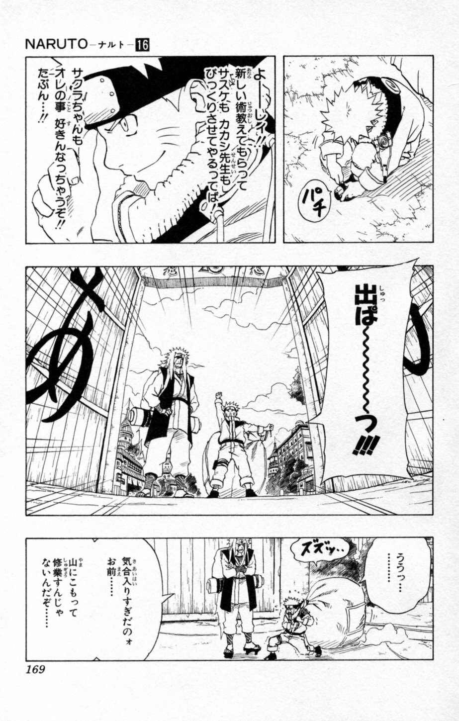 Naruto, chapter 143, image 19