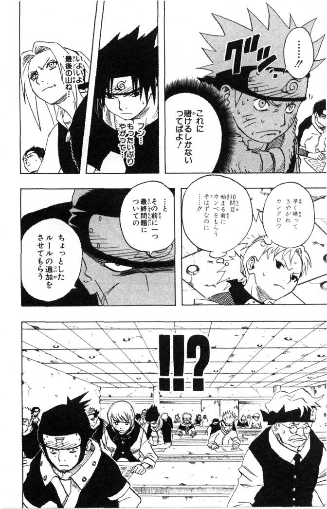 Naruto, chapter 43, page 2