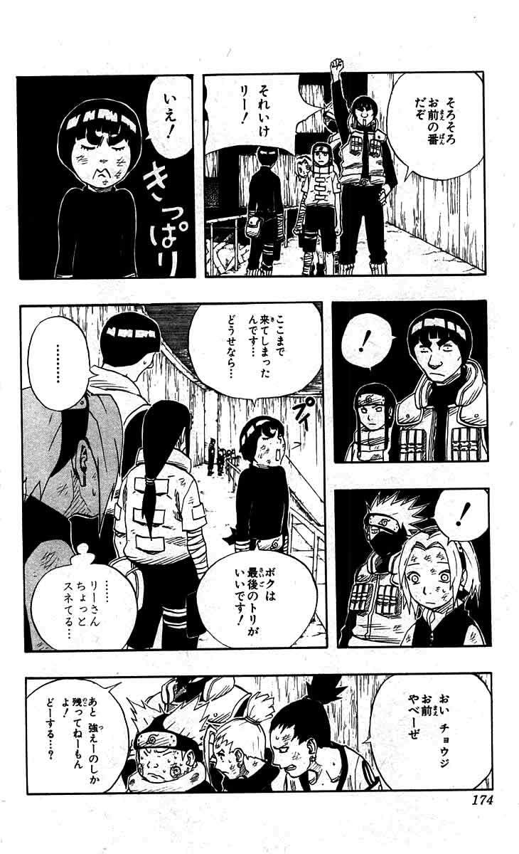 Naruto, chapter 81, page 12