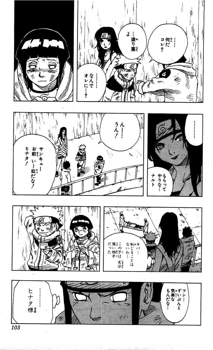 Naruto, chapter 77, image 17