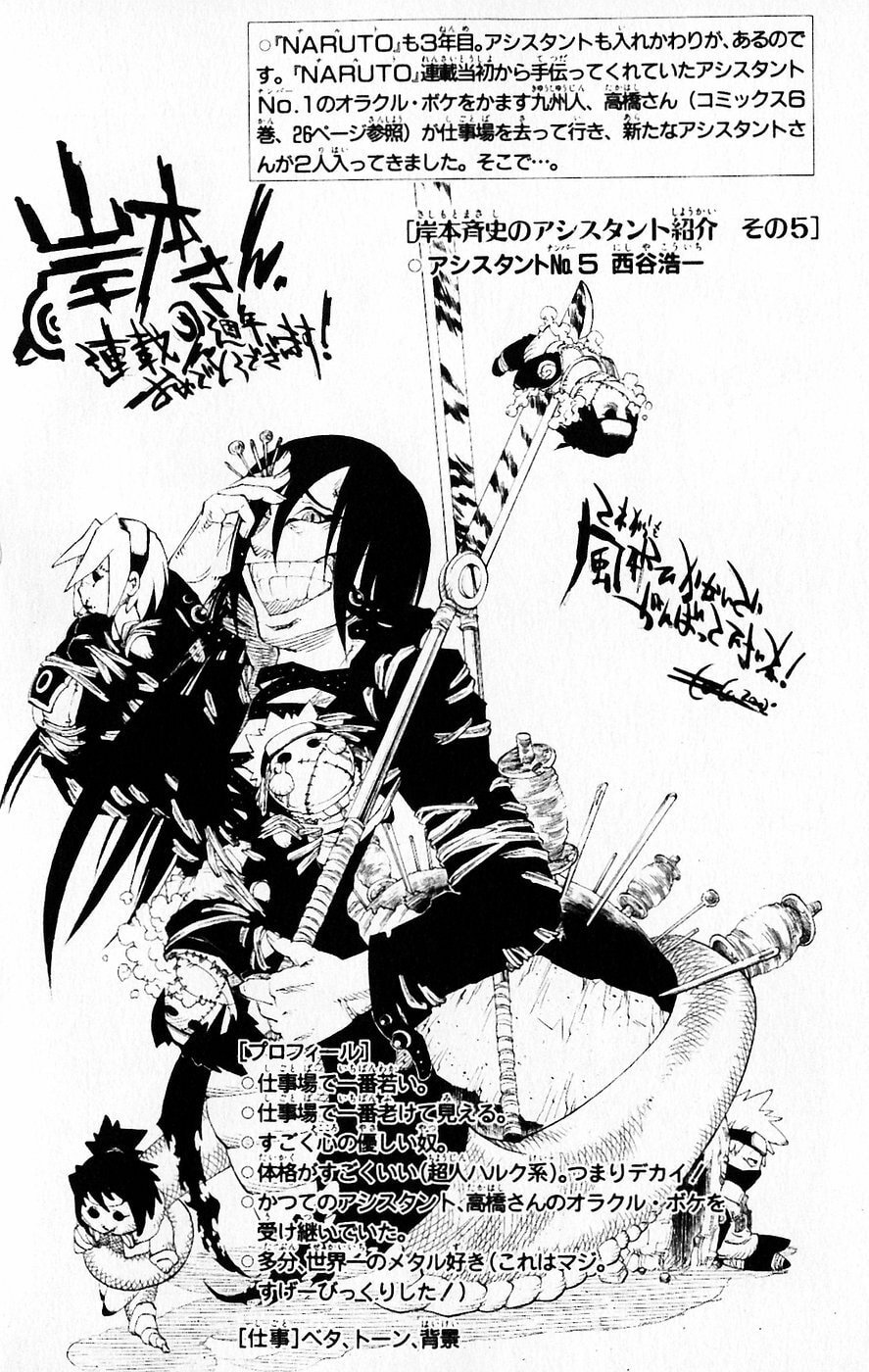 Naruto, chapter 114, image 20