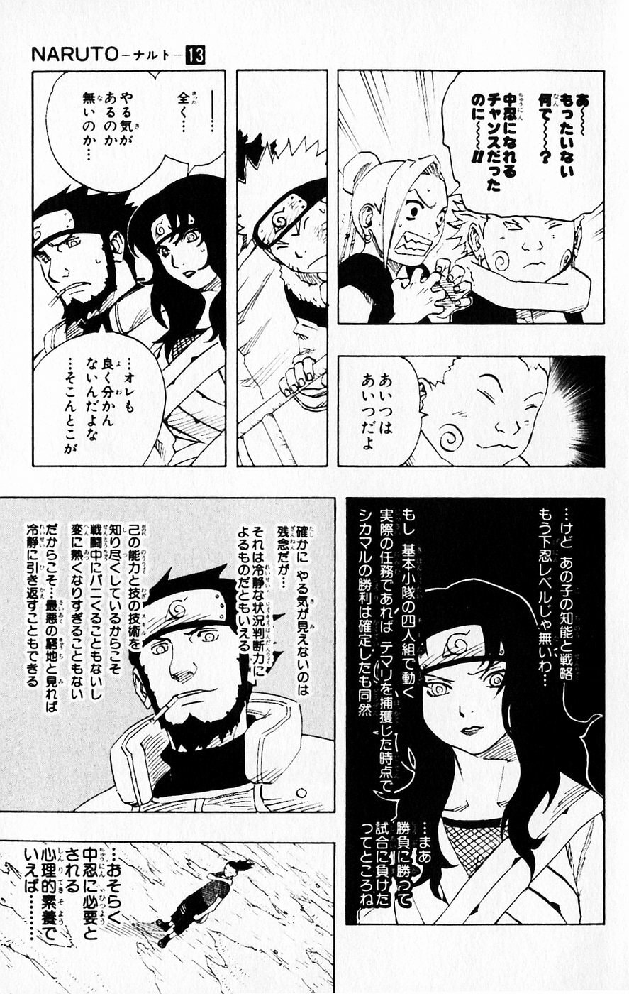 Naruto, chapter 109, image 3