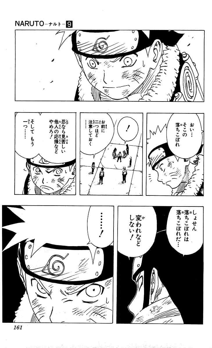 Naruto, chapter 80, image 19