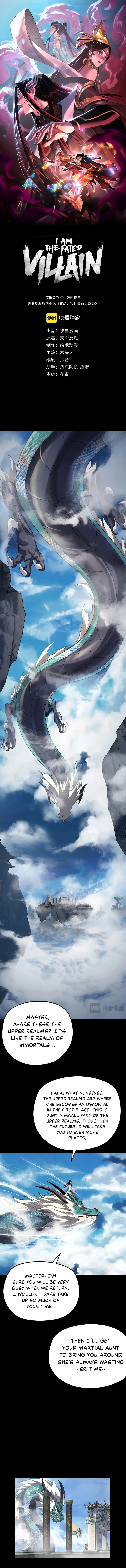I Am the Fated Villain, chapter 116, image 2