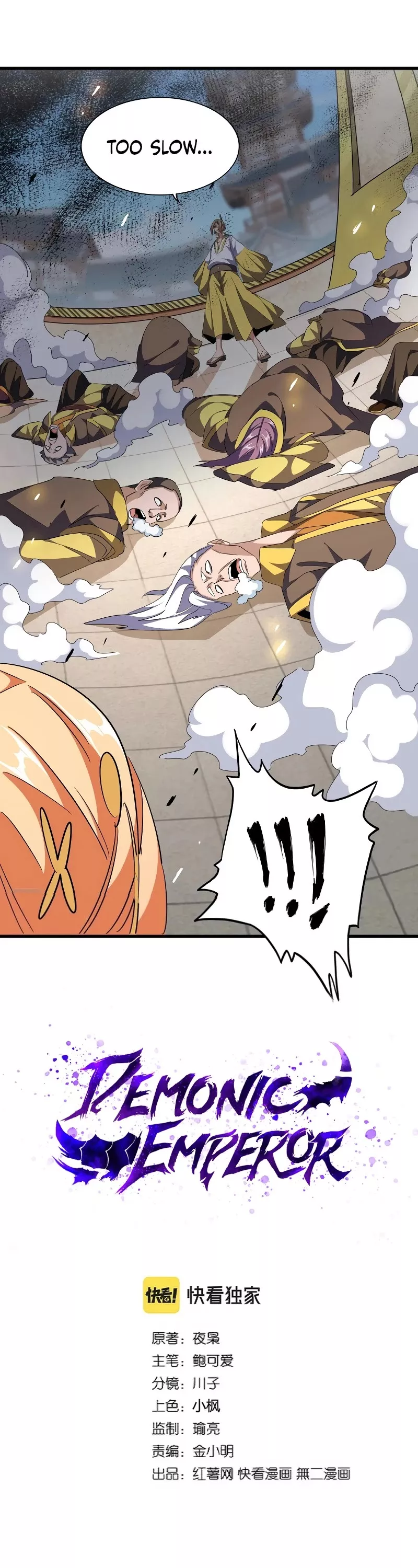 Magic Emperor, chapter 293, image 2