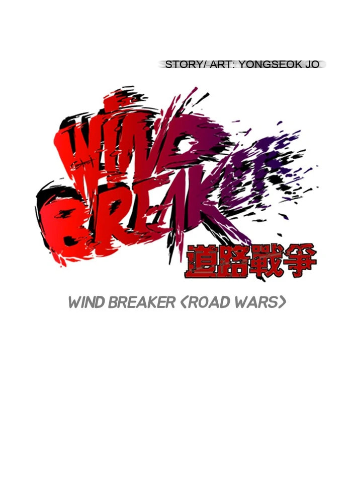 Wind Breaker, chapter 82, page 17