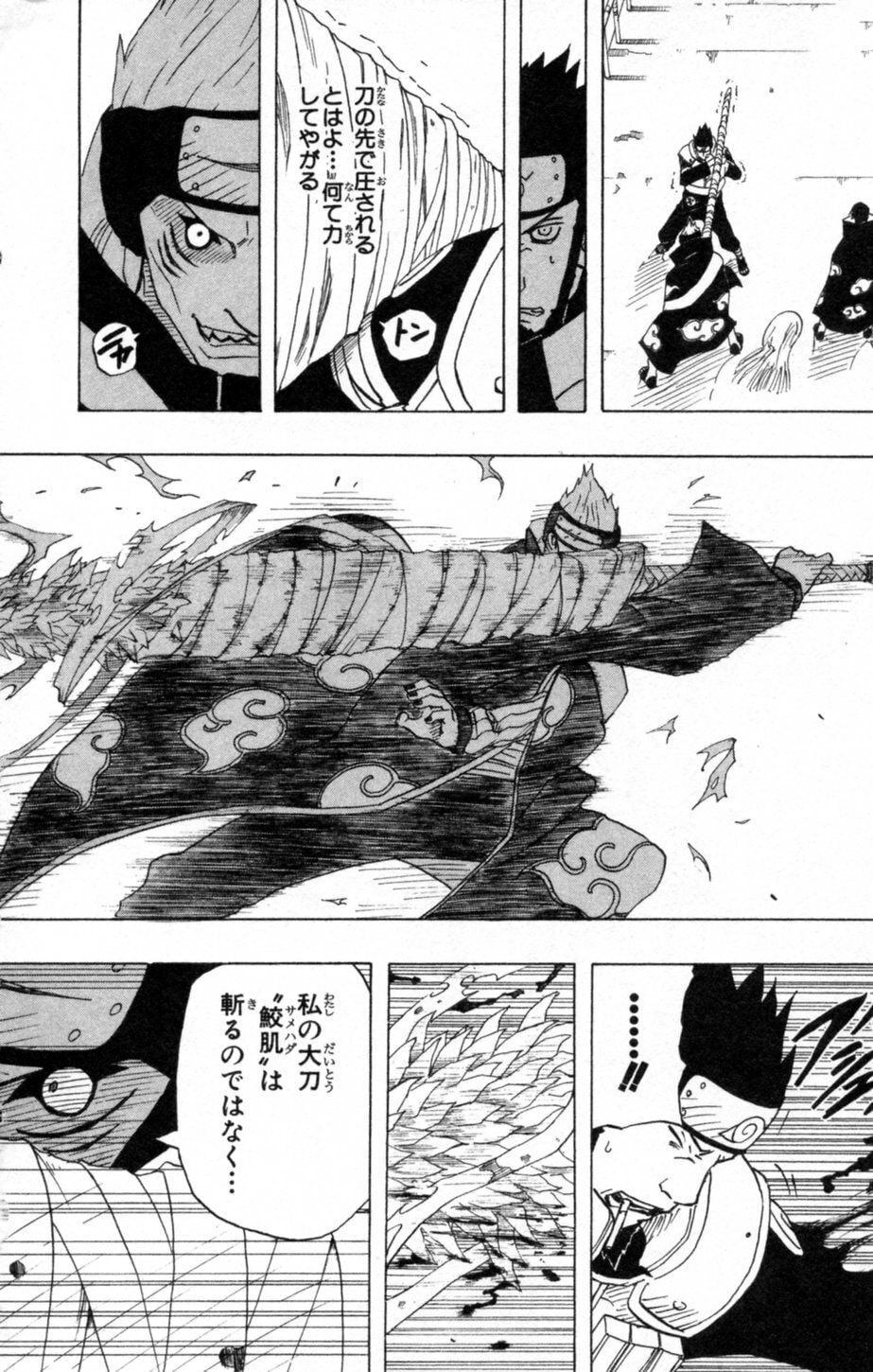 Naruto, chapter 141, image 10