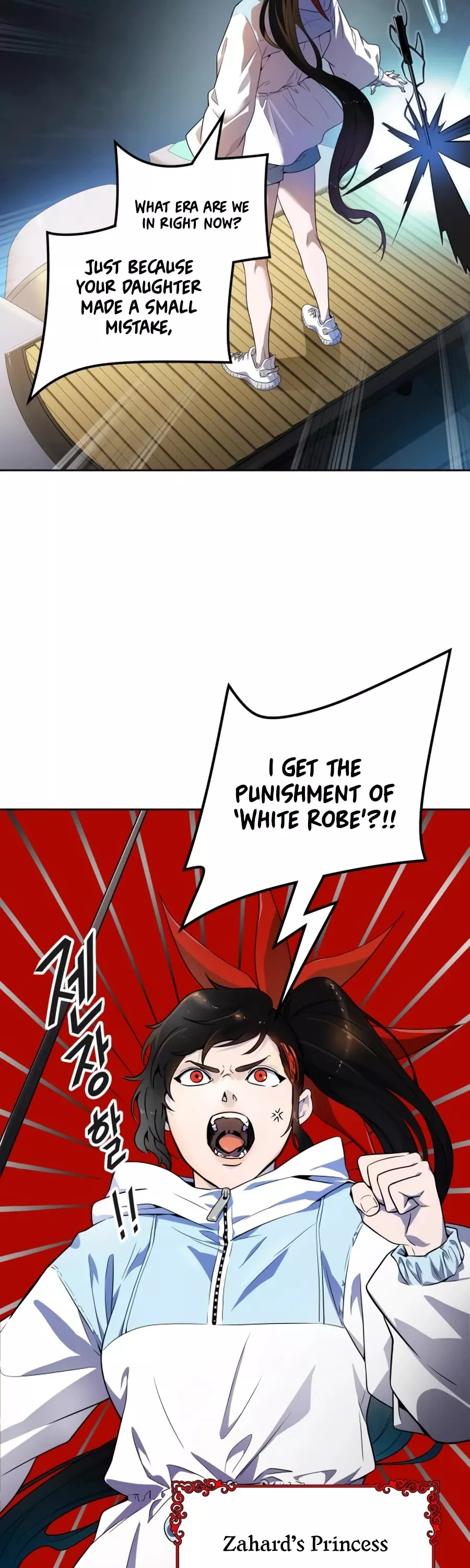 Tower of God, chapter 554, image 80