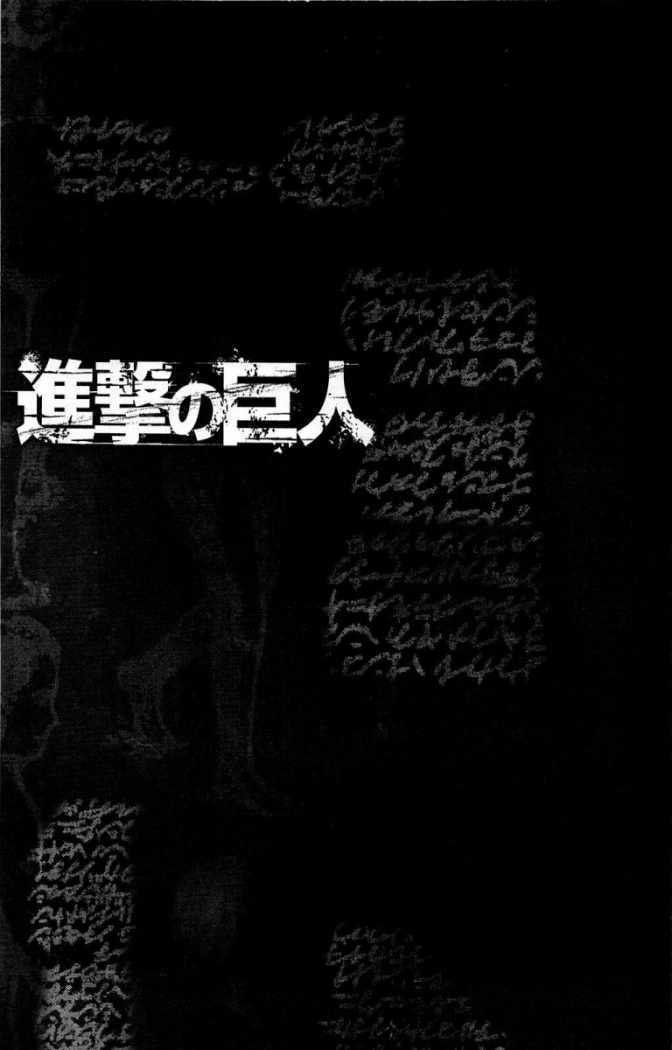 Attack on Titan, chapter 5, page 6