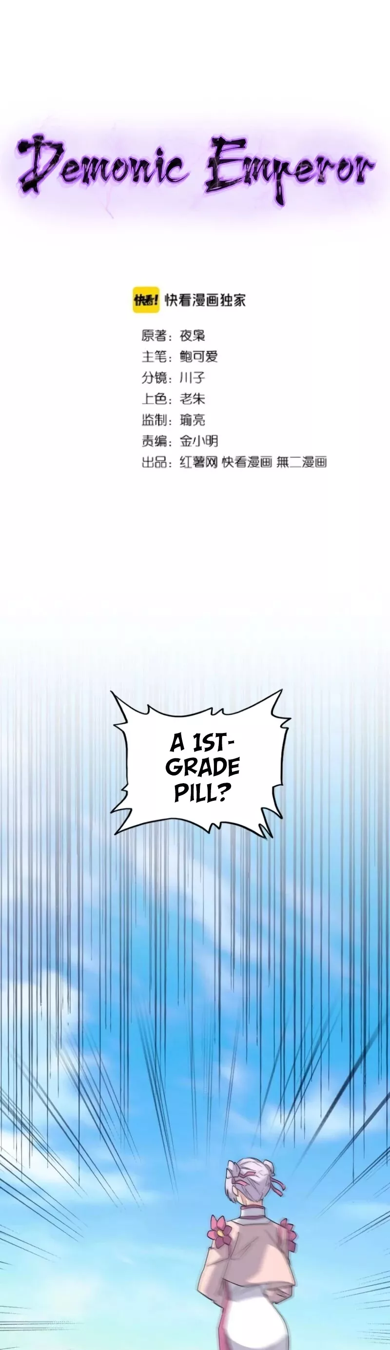 Magic Emperor, chapter 161, image 4