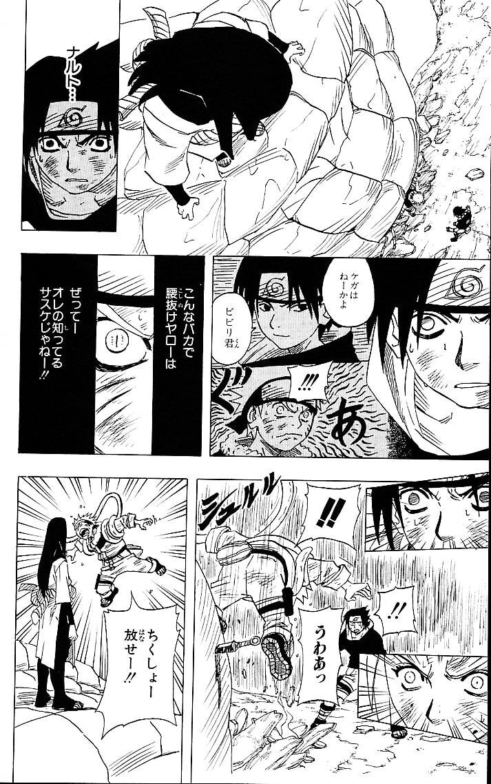 Naruto, chapter 49, image 6
