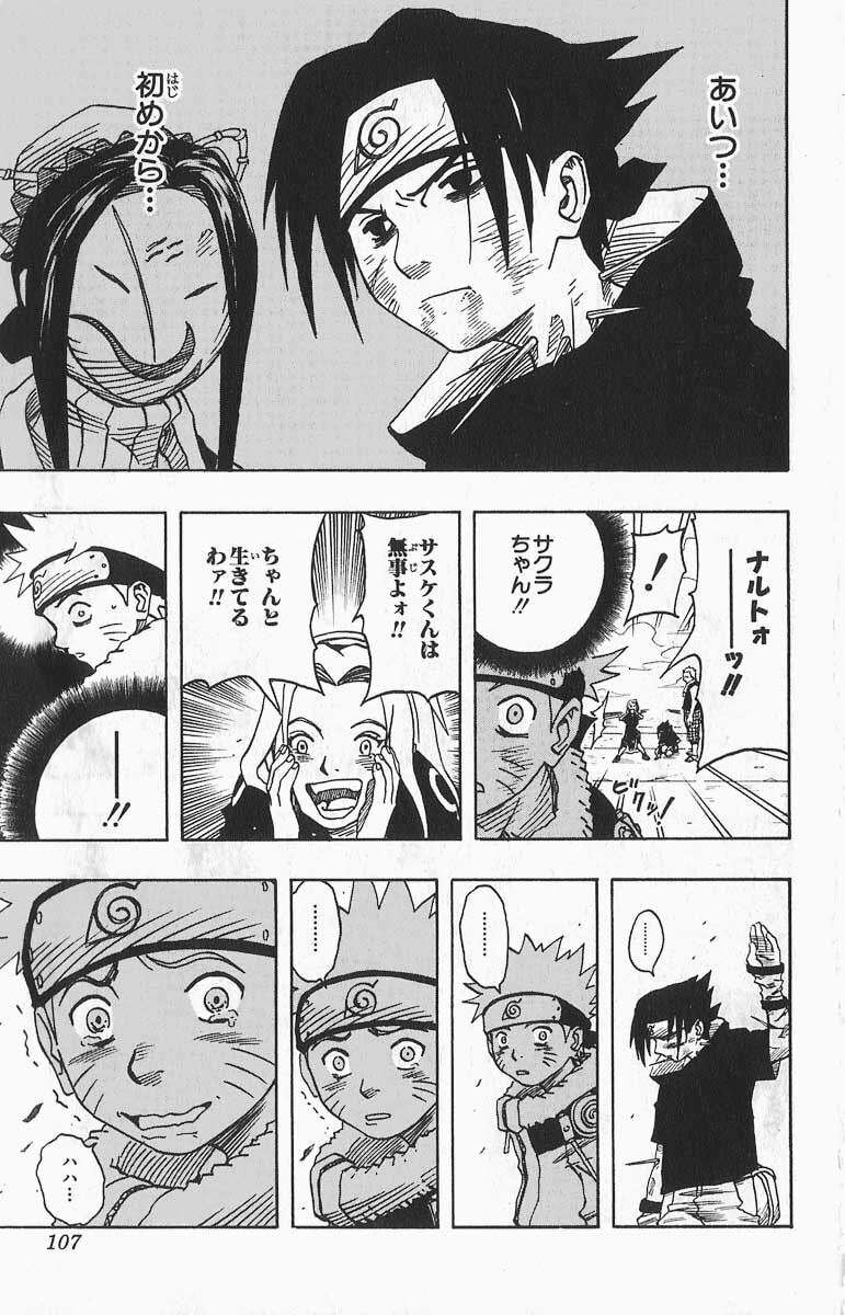 Naruto, chapter 33, image 3