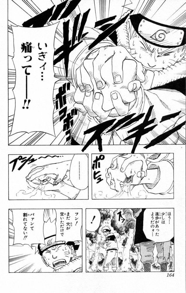 Naruto, chapter 152, image 18