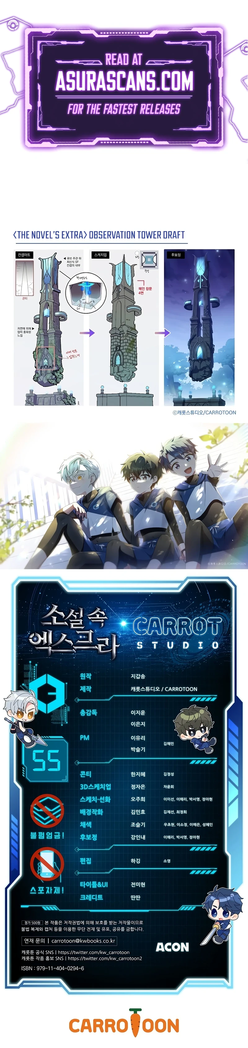 The Novel’s Extra, chapter 55, image 12