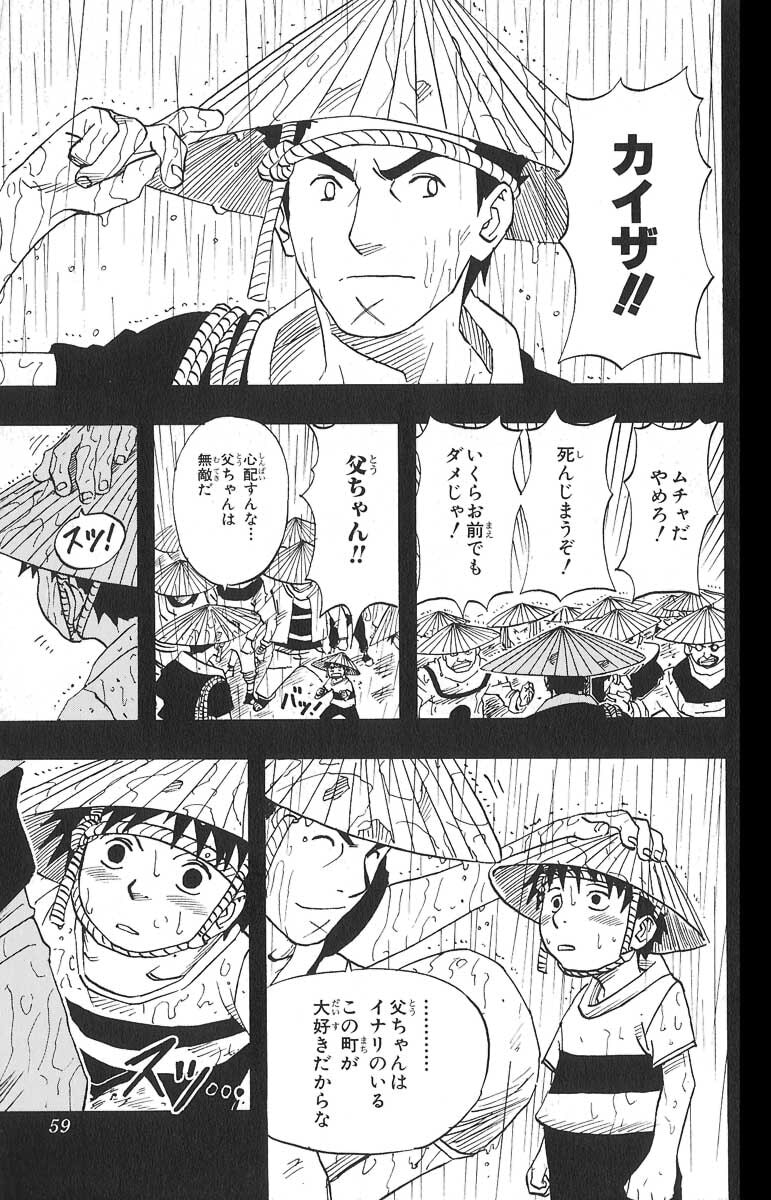 Naruto, chapter 20, image 13