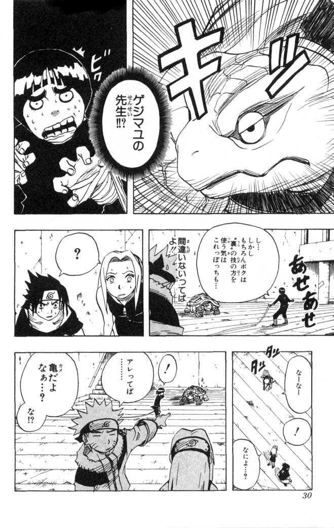 Naruto, chapter 38, image 3
