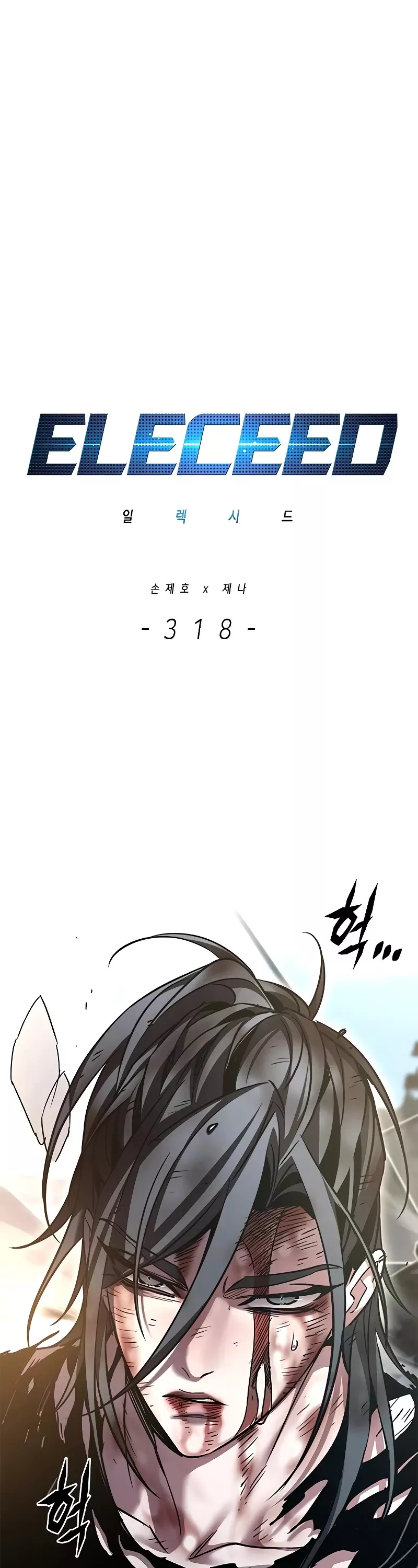 Eleceed, chapter 318, image 7